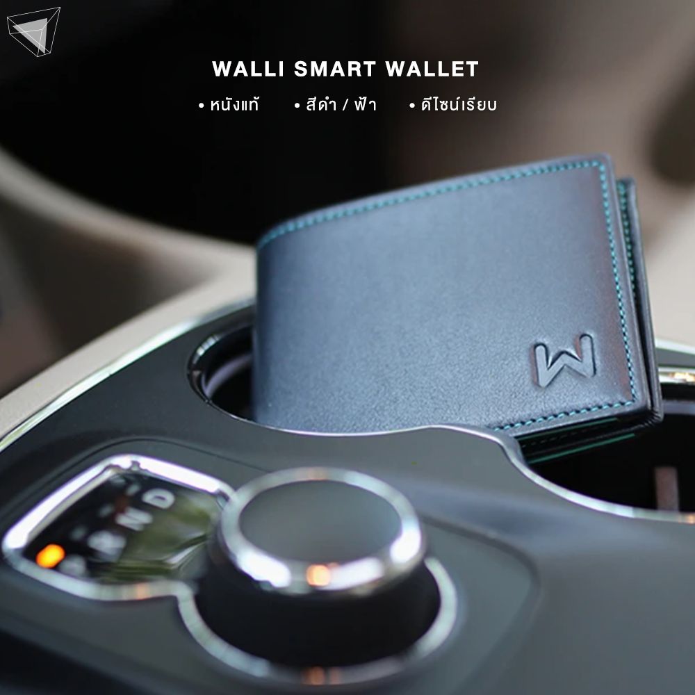 Walli Smart Wallet