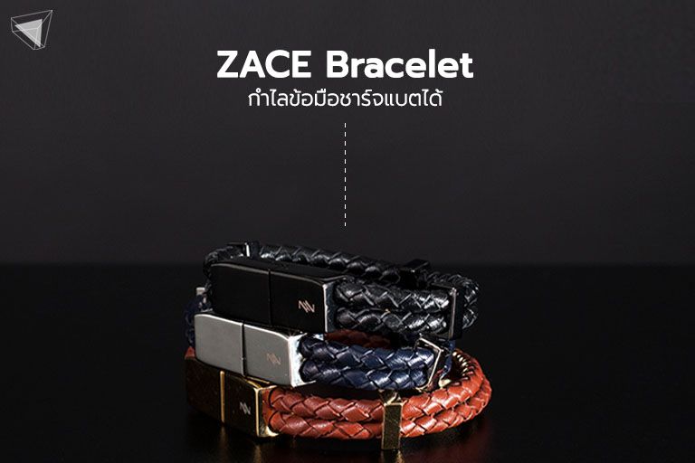 Zace Bracelet กำไลสายชาร์จ เท่ได้ แบตเต็มด้วย | Thomasthailand