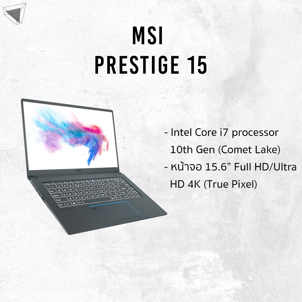 แนะนำโน้ตบุ๊ก งานกราฟิก 4. MSI Prestige 15