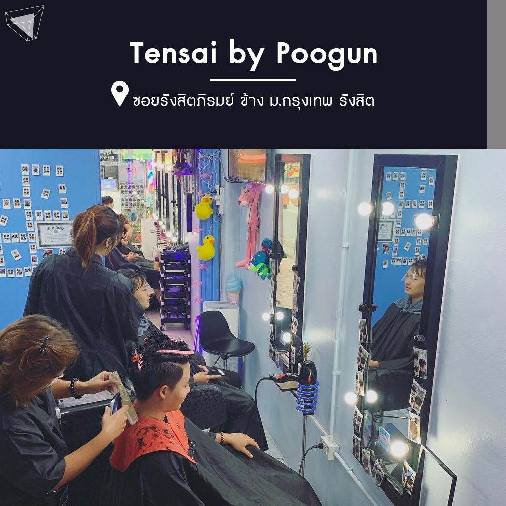 ร้านตัดผมชาย Tensai by Poogun