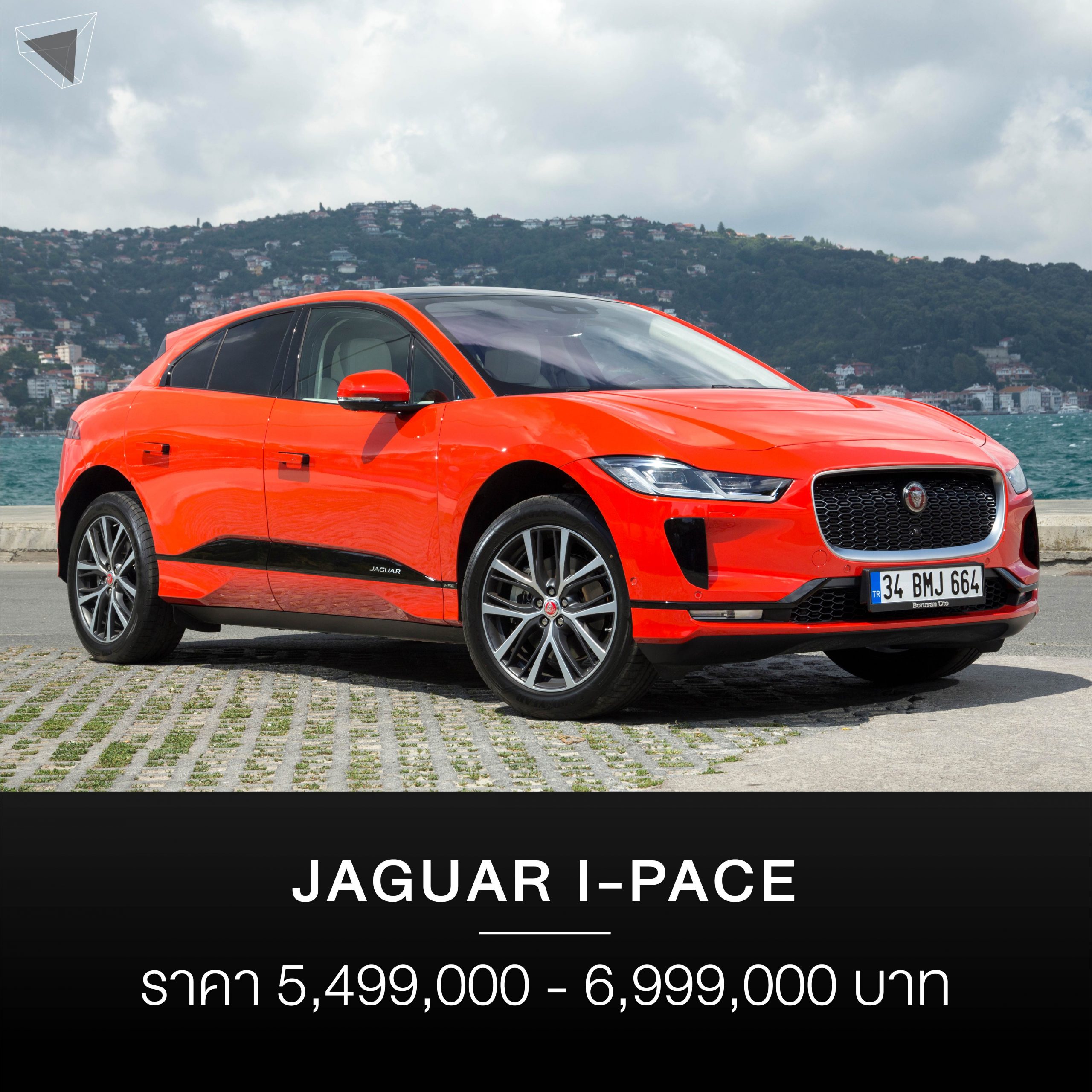 รถยนต์ไฟฟ้า Jaguar I-Pace