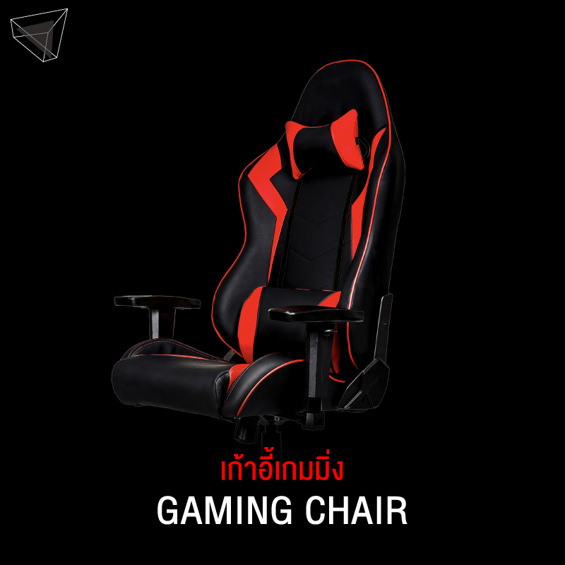 Gaming Gear Gaming Chair หรือ เก้าอี้เกมมิ่ง