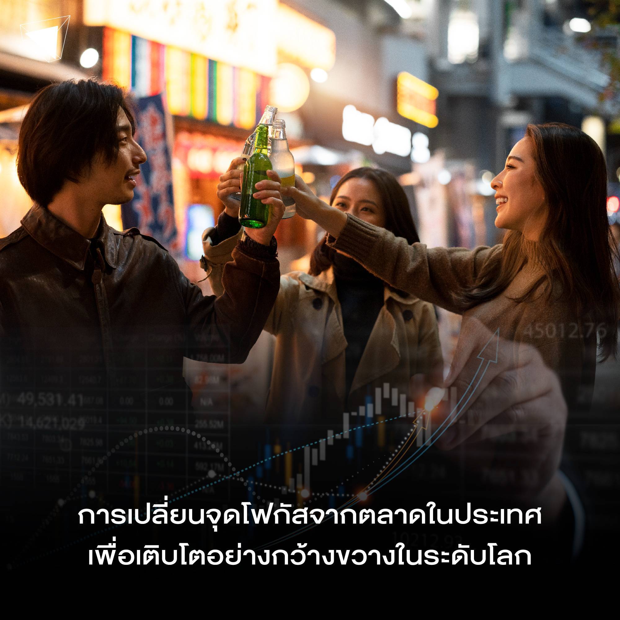 การตลาด โซจูเกาหลี แนวโน้ม